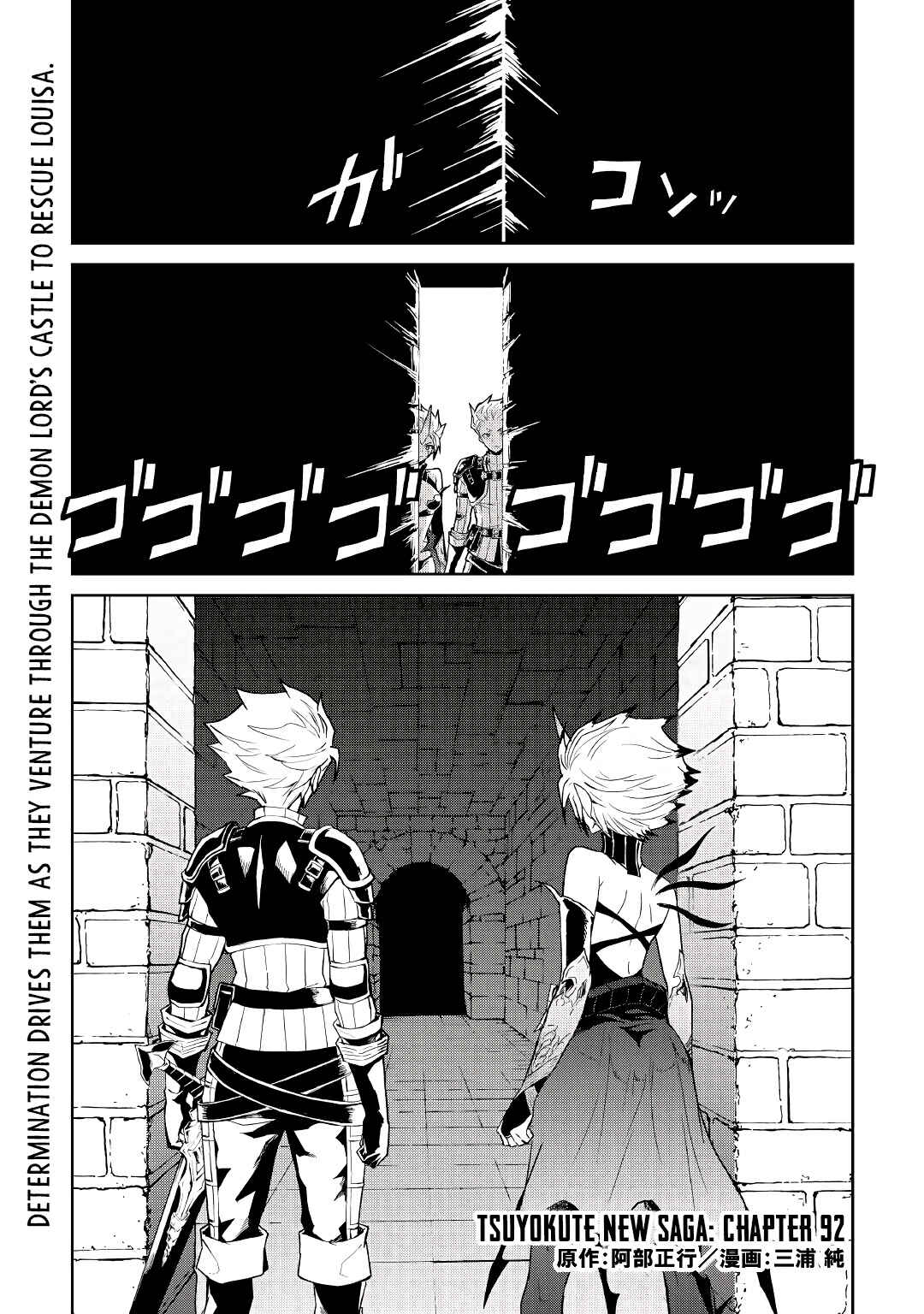 Page 2 Chapter 92 Tsuyokute New Saga