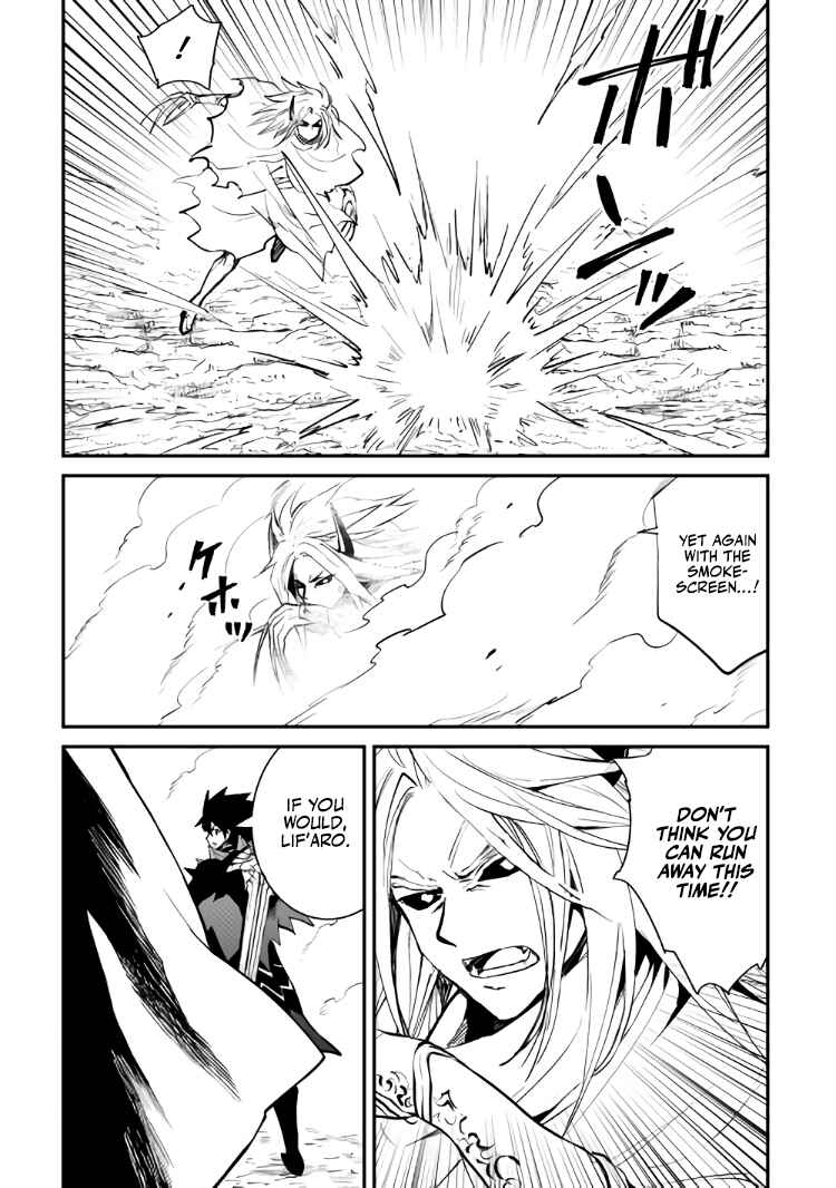 Page 3 Chapter 106.1 Tsuyokute New Saga