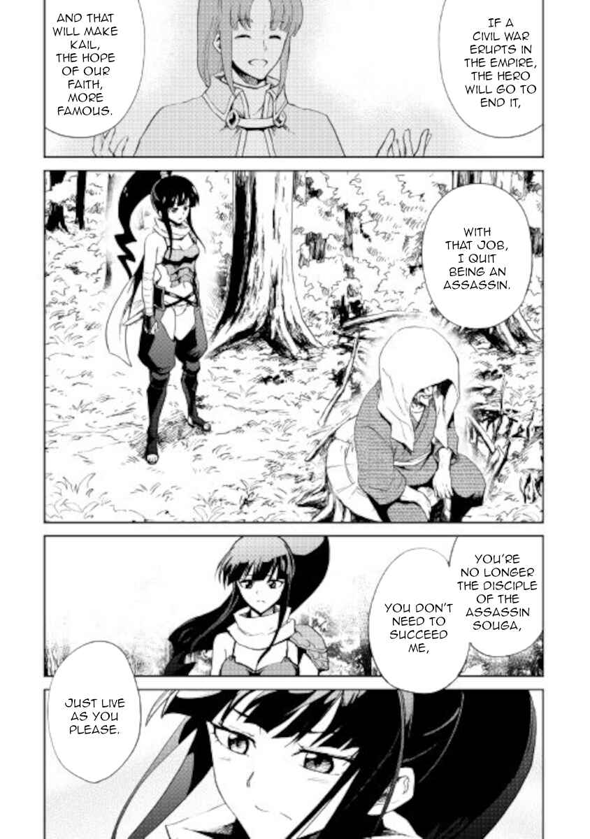 Page 5 Chapter 88 Tsuyokute New Saga