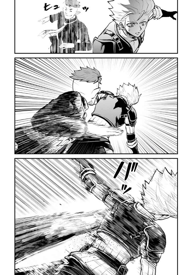 Page 4 Chapter 105 Tsuyokute New Saga