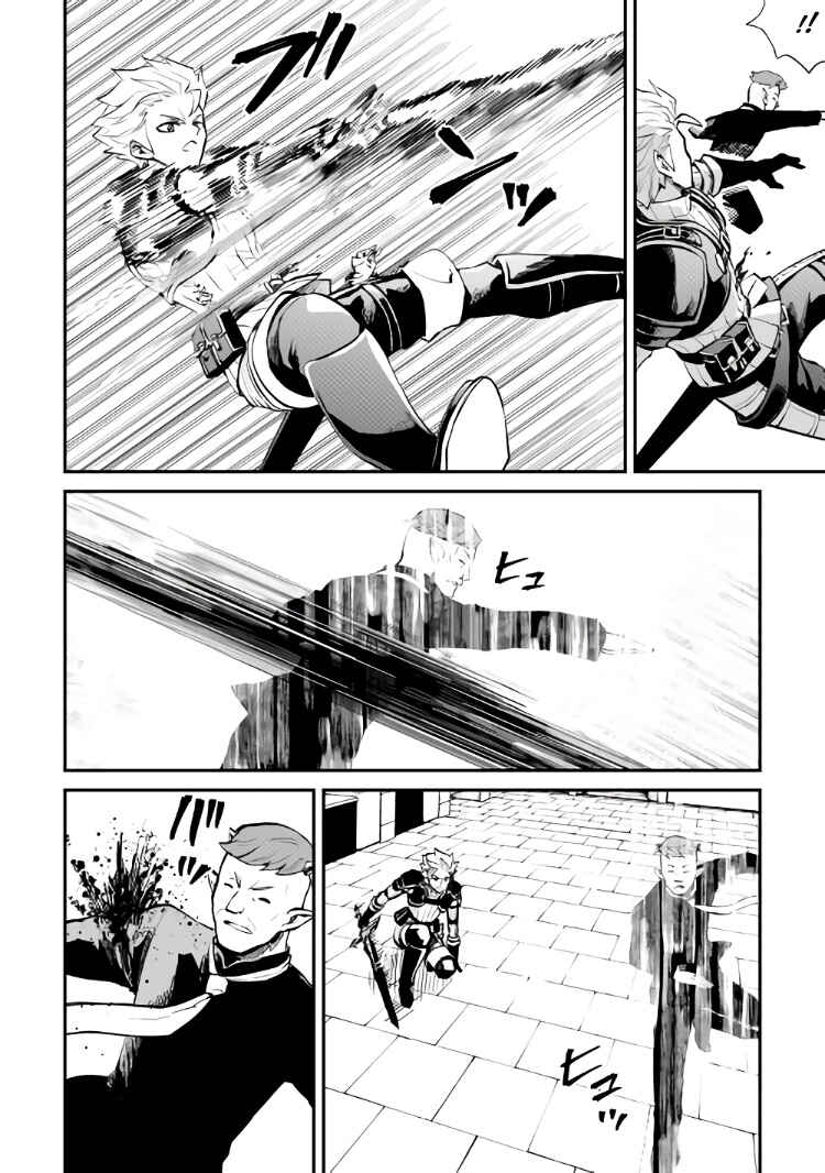 Page 5 Chapter 105 Tsuyokute New Saga