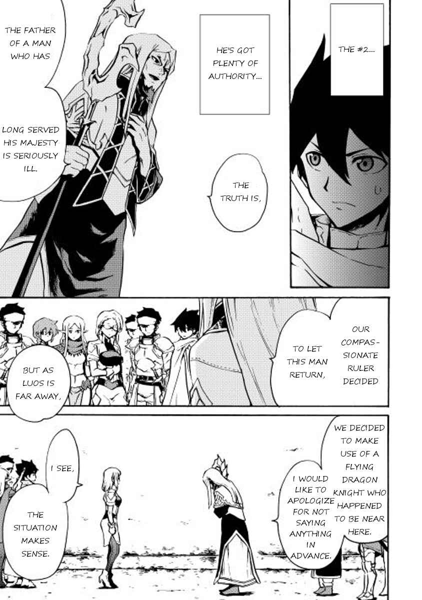 Page 13 Chapter 16 Tsuyokute New Saga