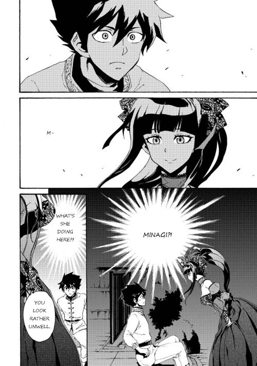Page 20 Chapter 30 Tsuyokute New Saga