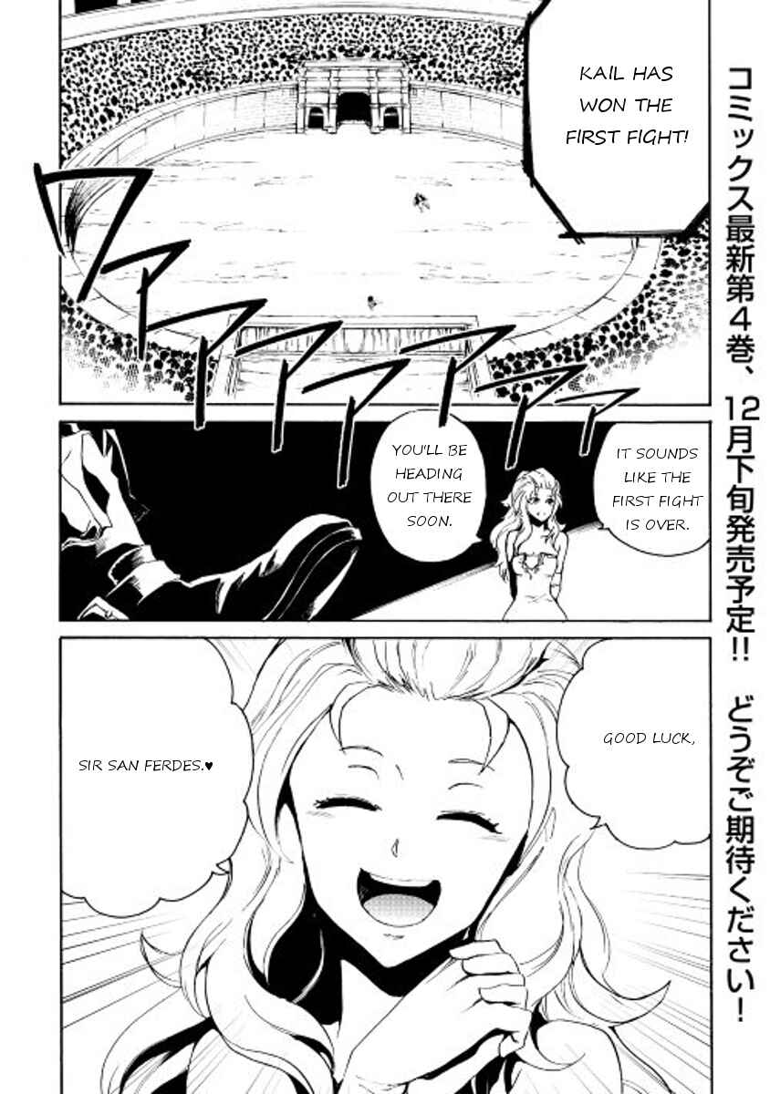 Page 1 Chapter 33 Tsuyokute New Saga