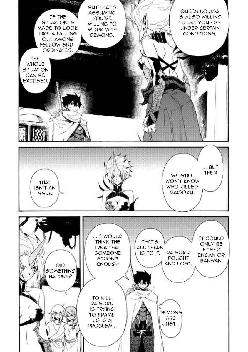 Page 3 Chapter 64 Tsuyokute New Saga