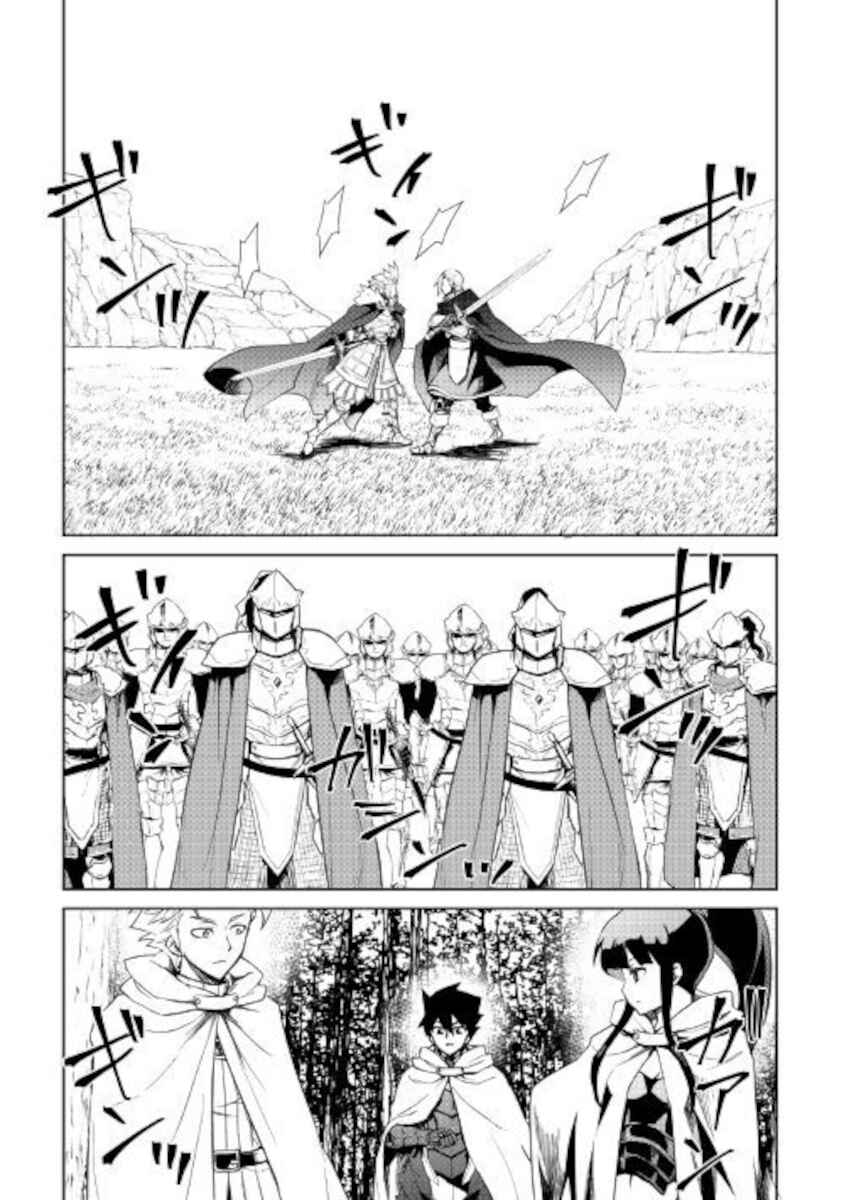 Page 11 Chapter 86 Tsuyokute New Saga