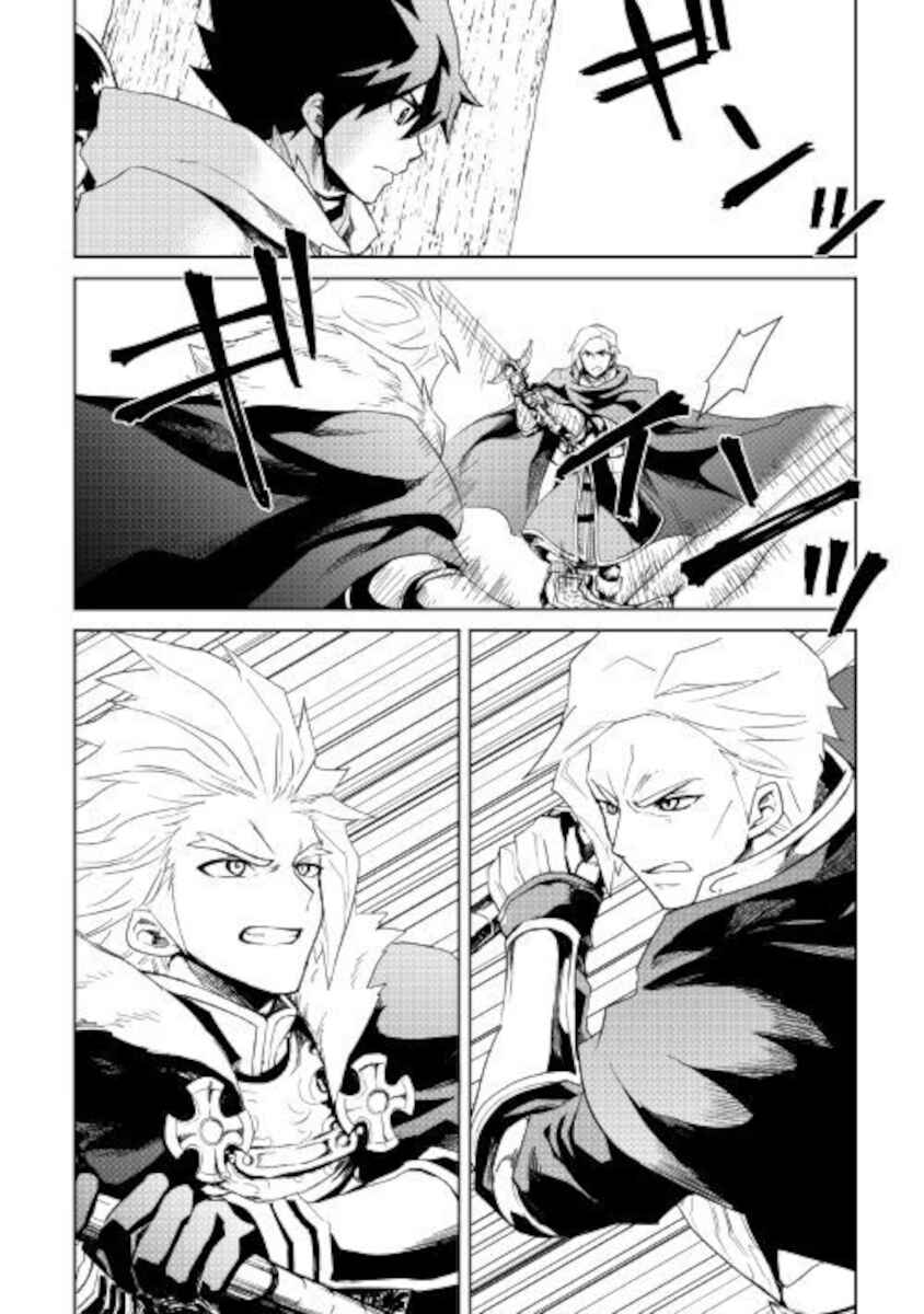 Page 12 Chapter 86 Tsuyokute New Saga