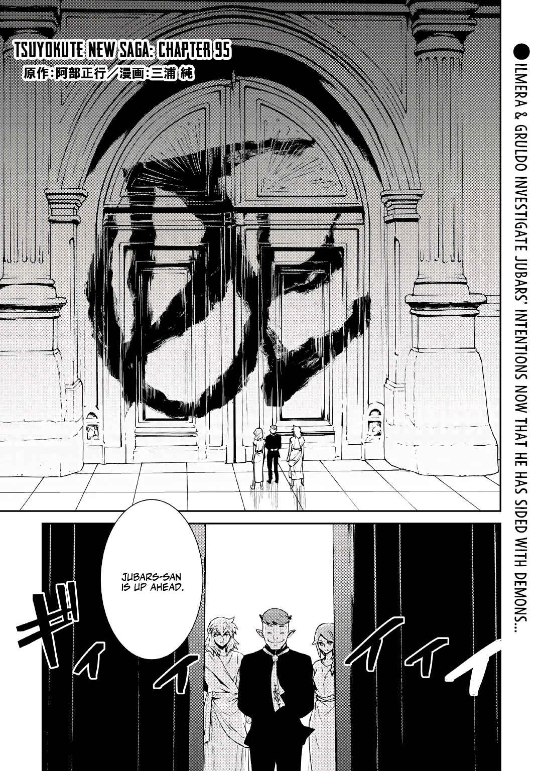 Page 2 Chapter 95 Tsuyokute New Saga