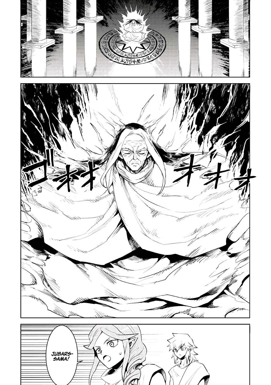 Page 3 Chapter 95 Tsuyokute New Saga