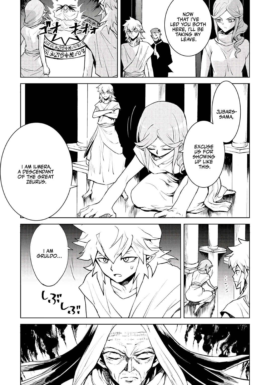 Page 4 Chapter 95 Tsuyokute New Saga