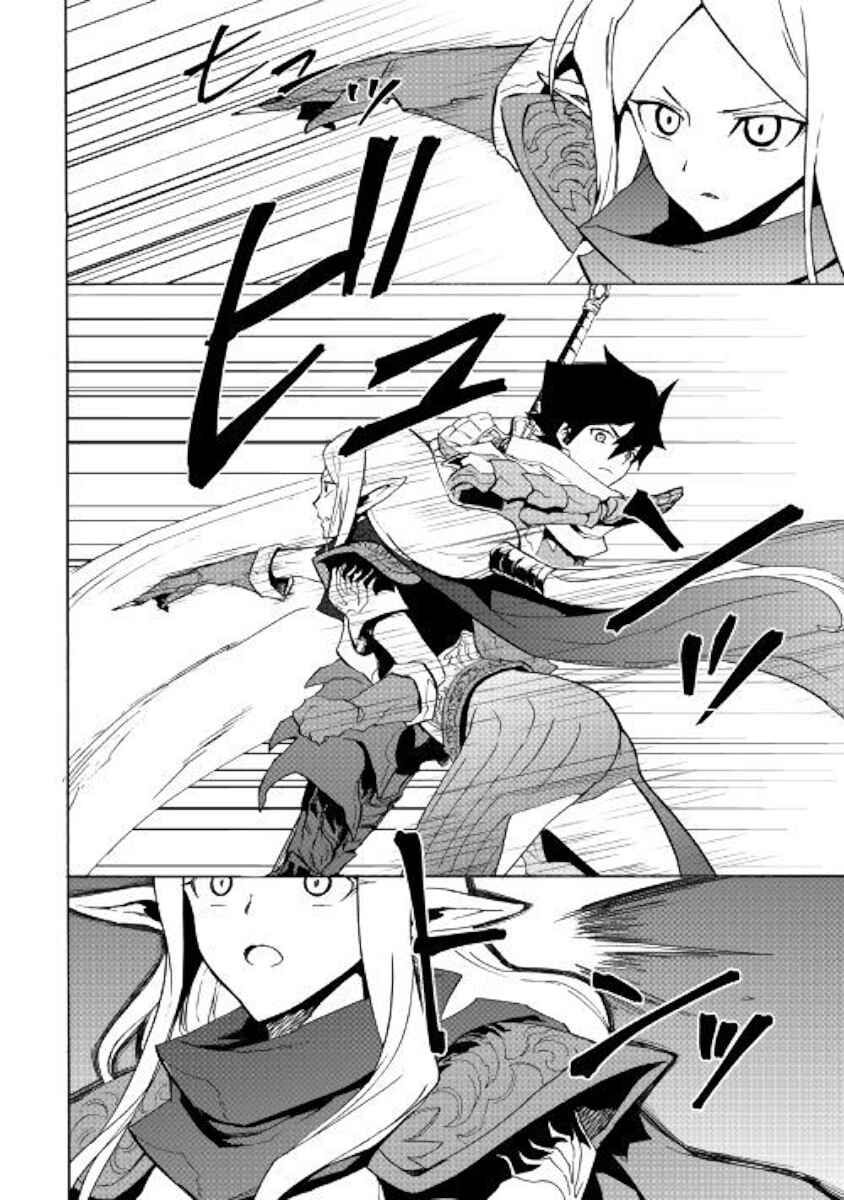 Page 10 Chapter 72 Tsuyokute New Saga