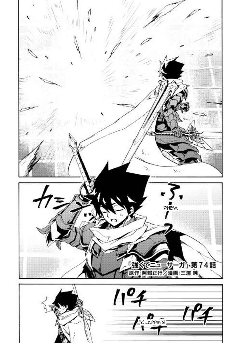 Page 1 Chapter 74 Tsuyokute New Saga