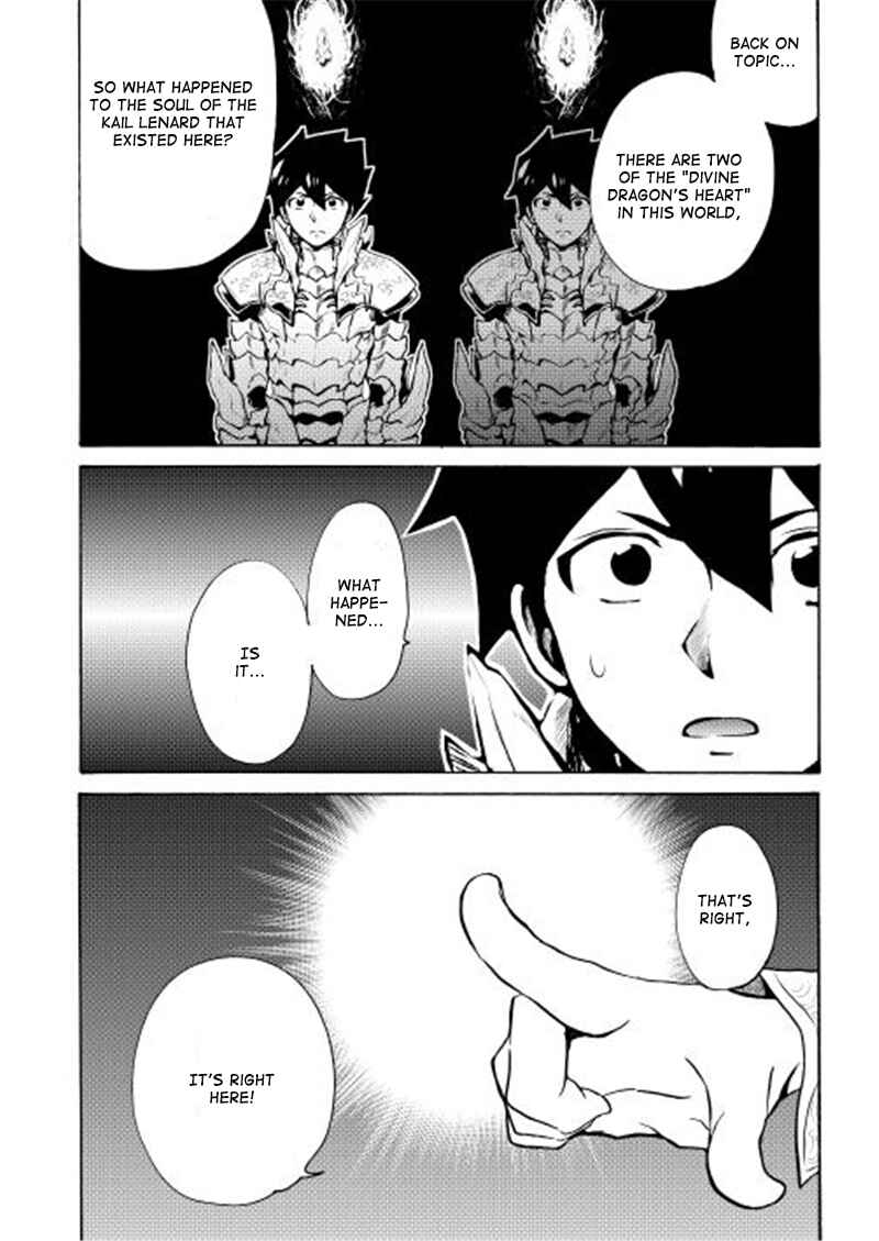 Page 27 Chapter 6 Tsuyokute New Saga