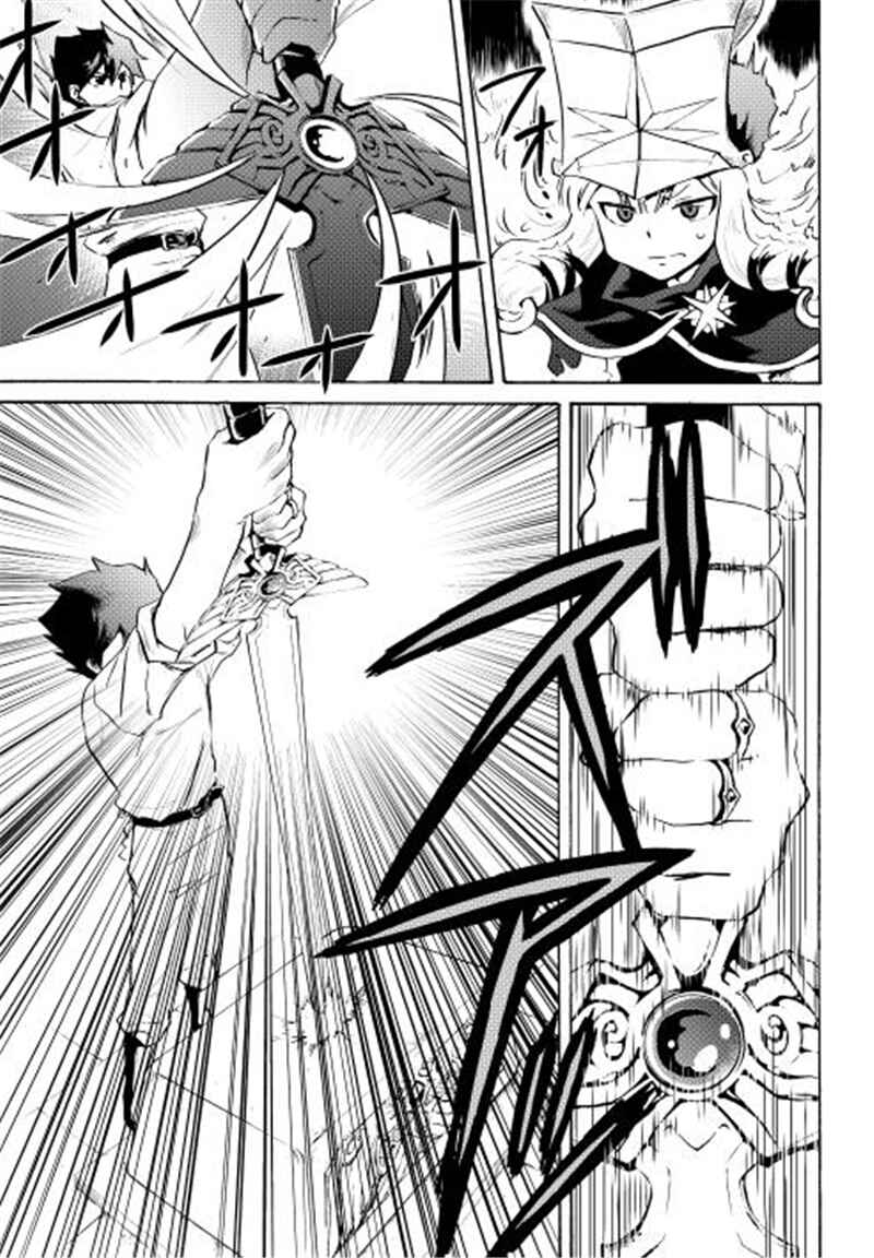 Page 6 Chapter 6 Tsuyokute New Saga
