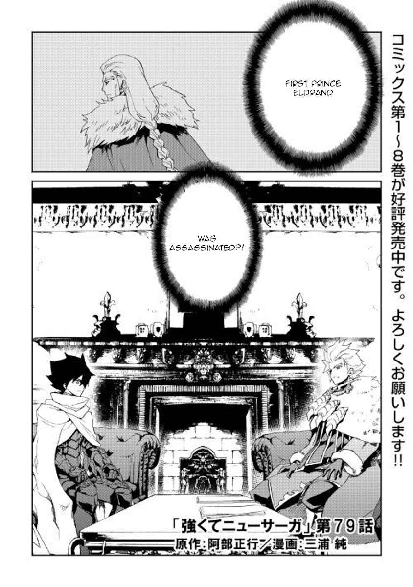 Page 1 Chapter 79 Tsuyokute New Saga