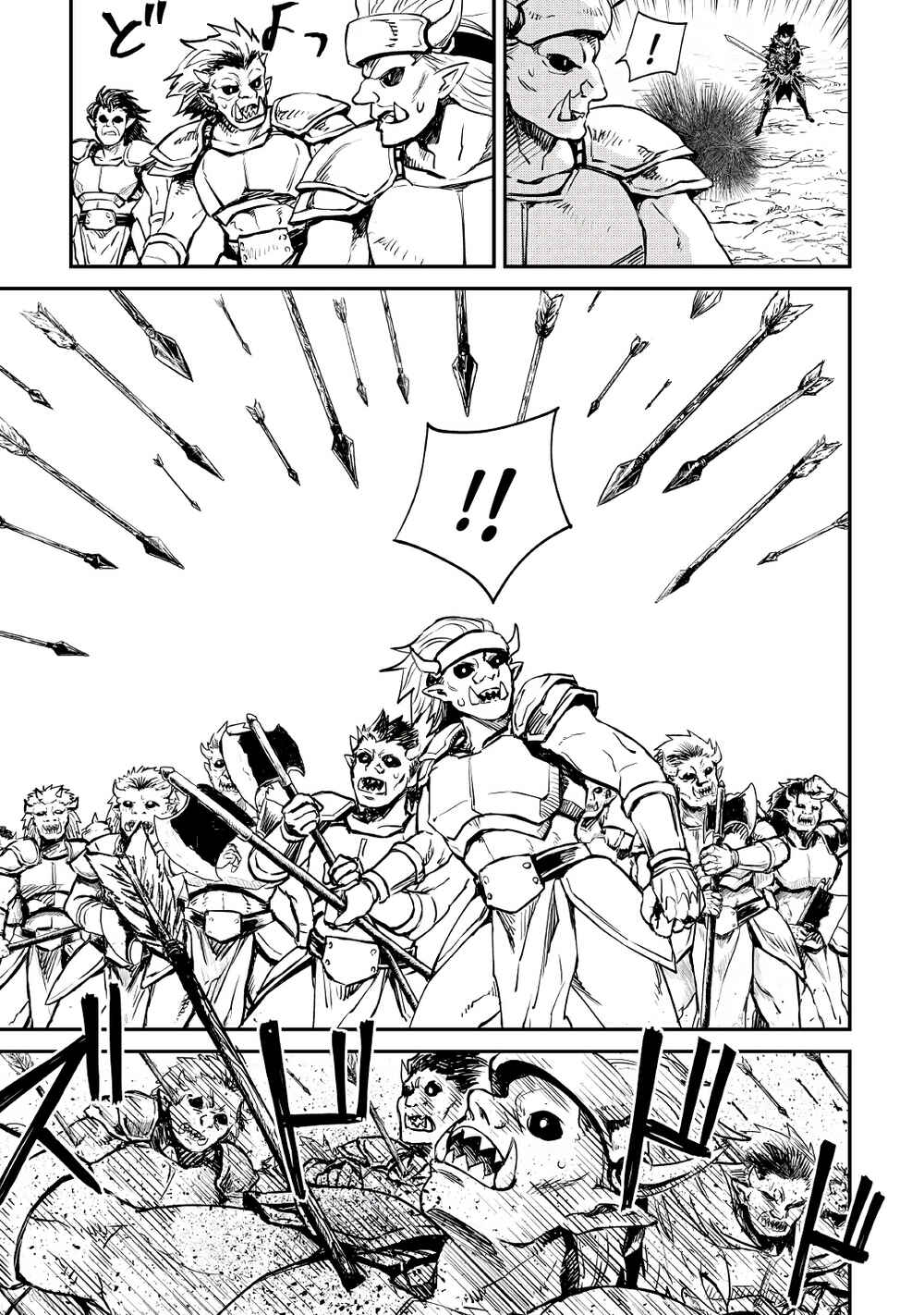 Page 8 Chapter 100 Tsuyokute New Saga