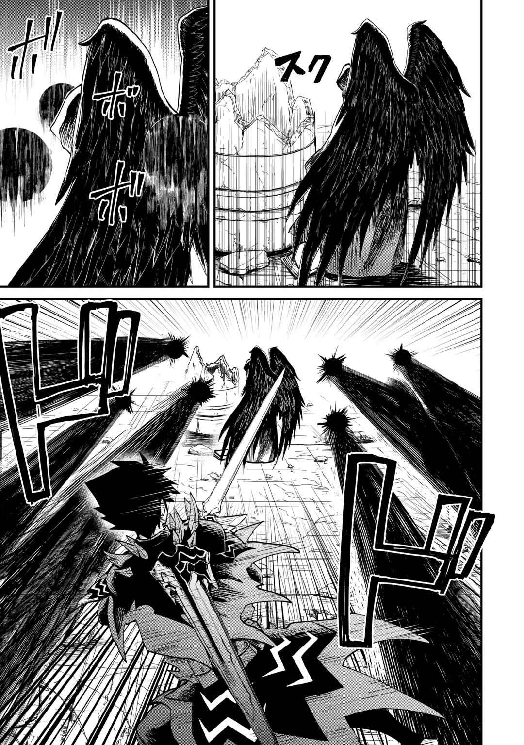 Page 14 Chapter 107.1 Tsuyokute New Saga