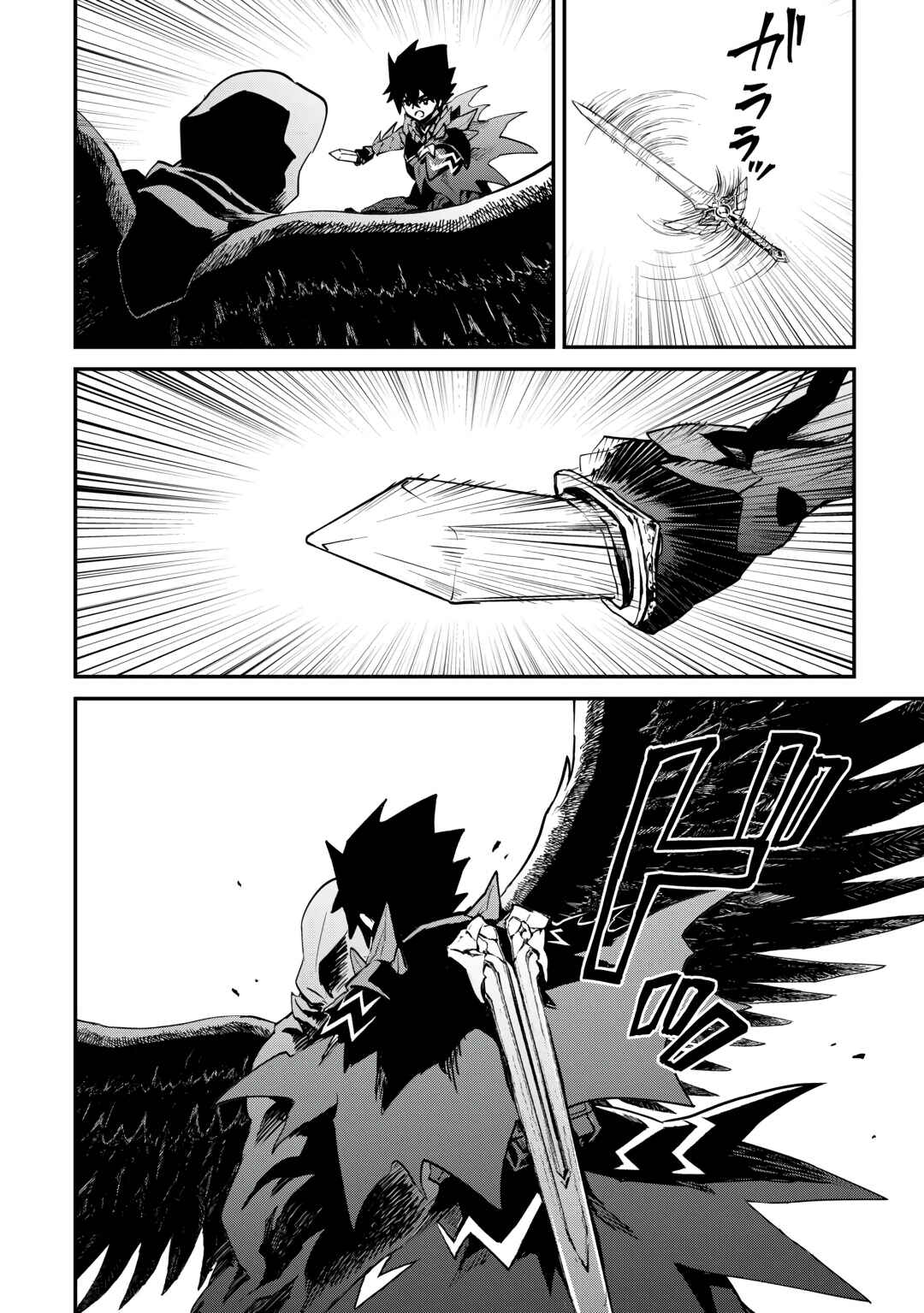 Page 25 Chapter 107.1 Tsuyokute New Saga