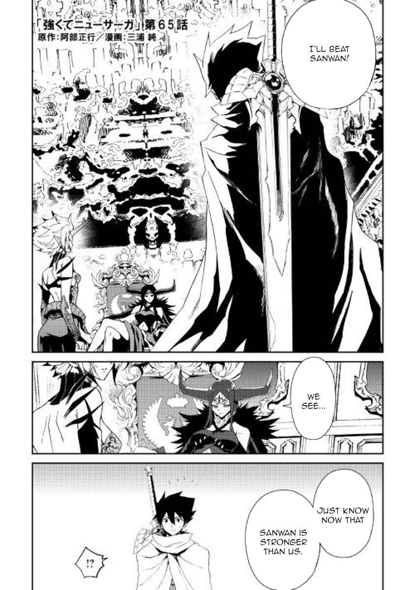 Page 1 Chapter 65 Tsuyokute New Saga