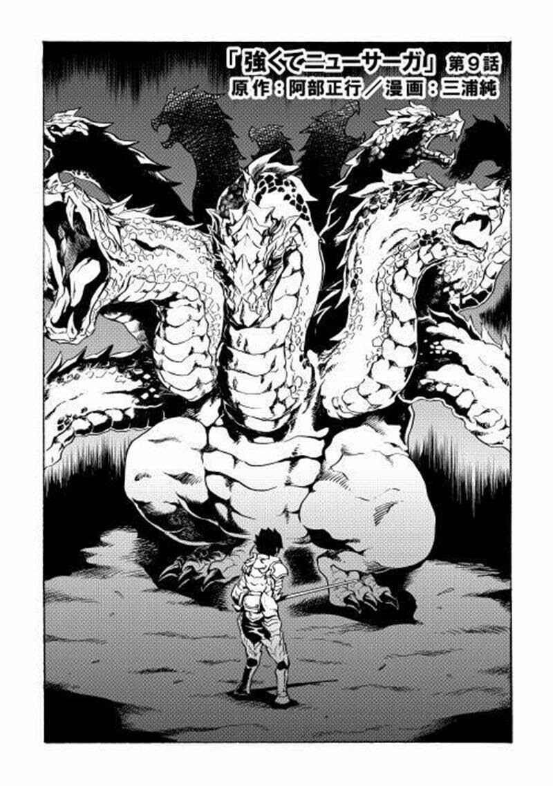 Page 2 Chapter 9 Tsuyokute New Saga