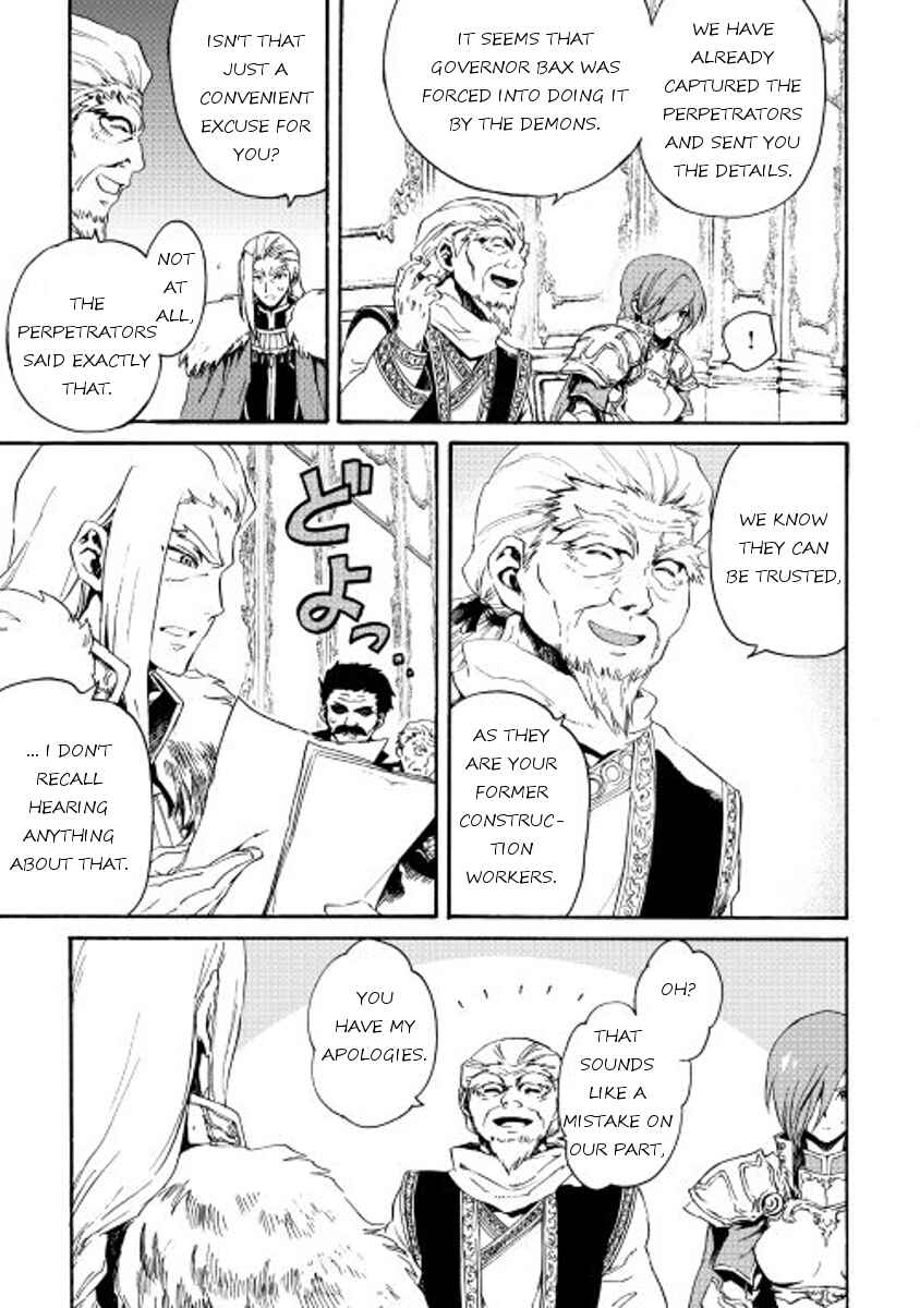 Page 19 Chapter 29 Tsuyokute New Saga