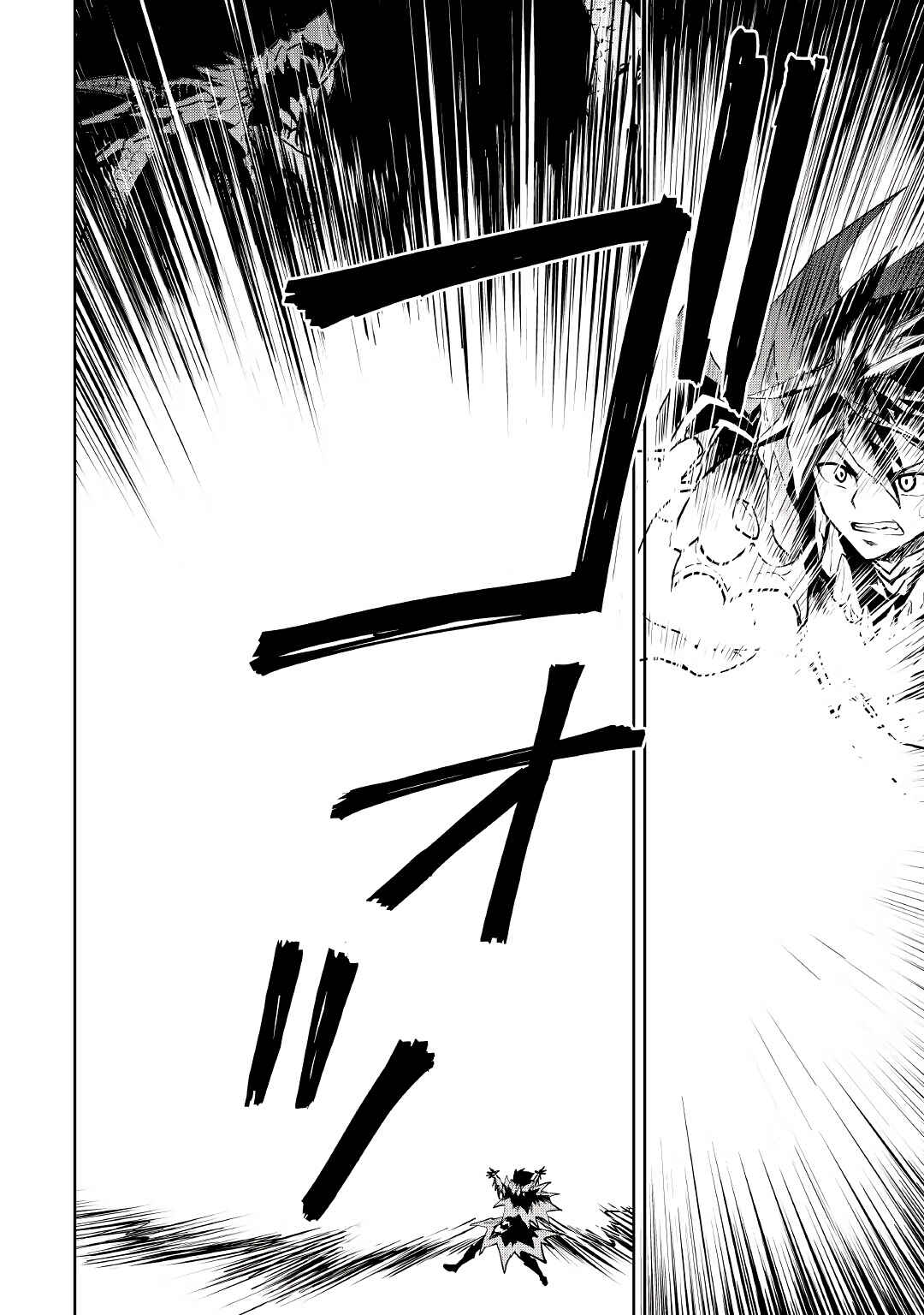 Page 7 Chapter 96 Tsuyokute New Saga