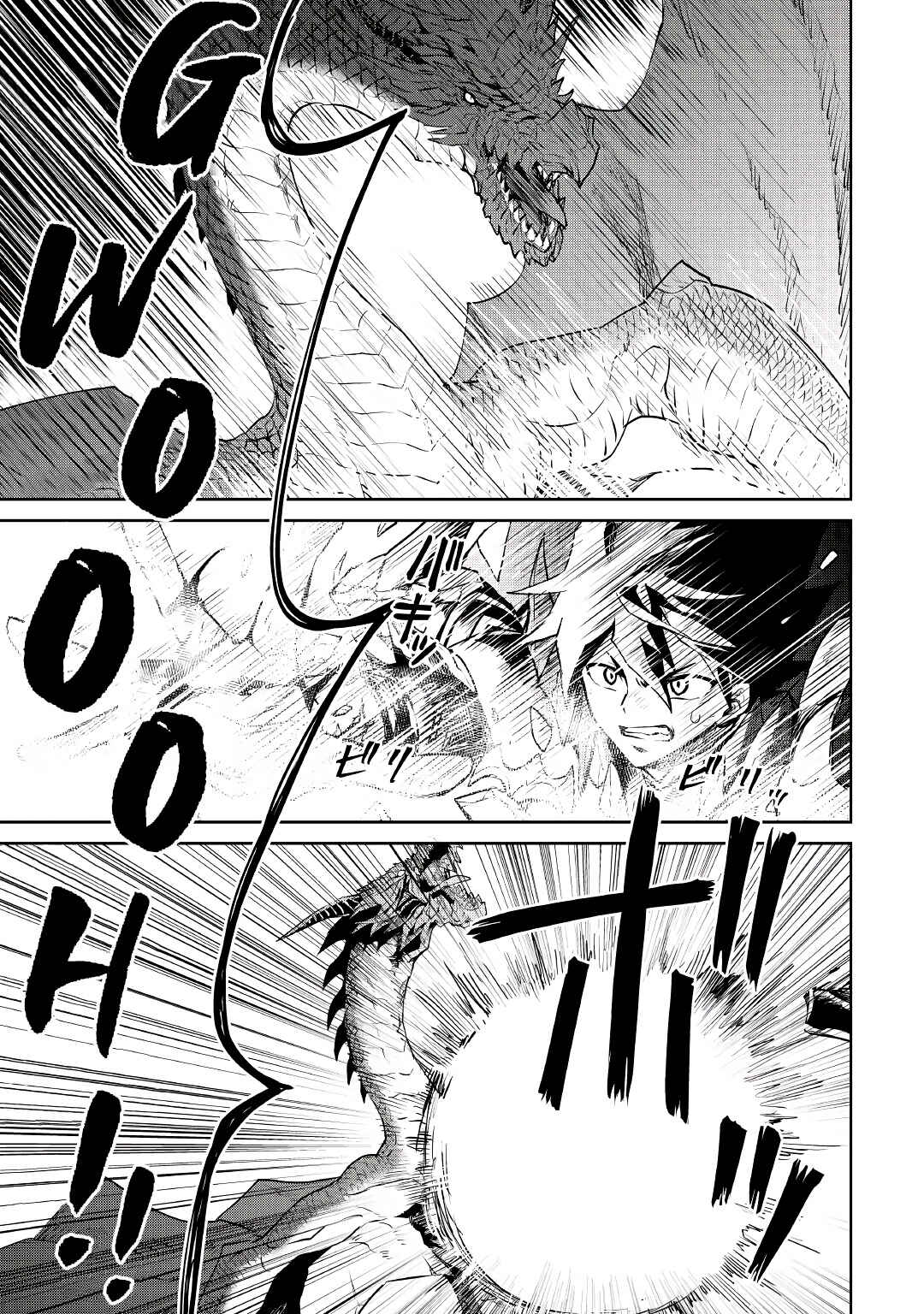 Page 8 Chapter 96 Tsuyokute New Saga