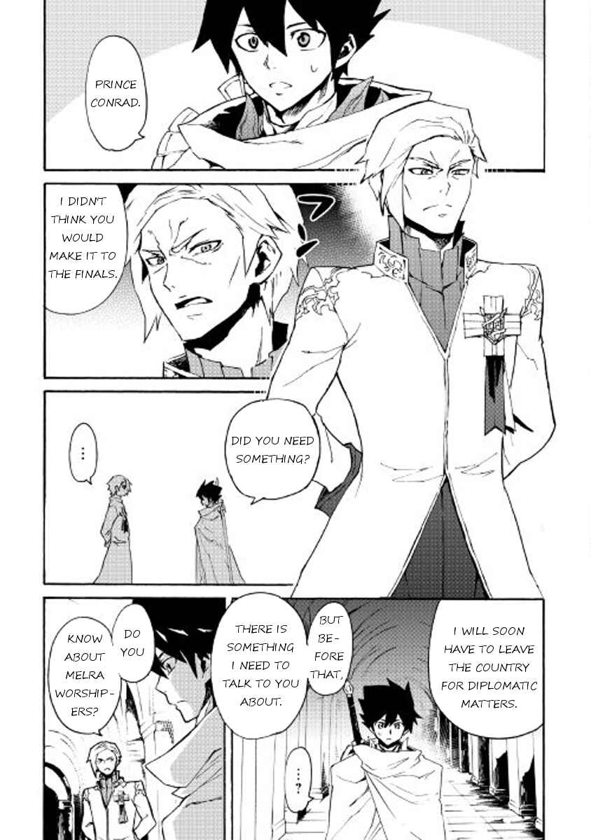 Page 7 Chapter 42 Tsuyokute New Saga
