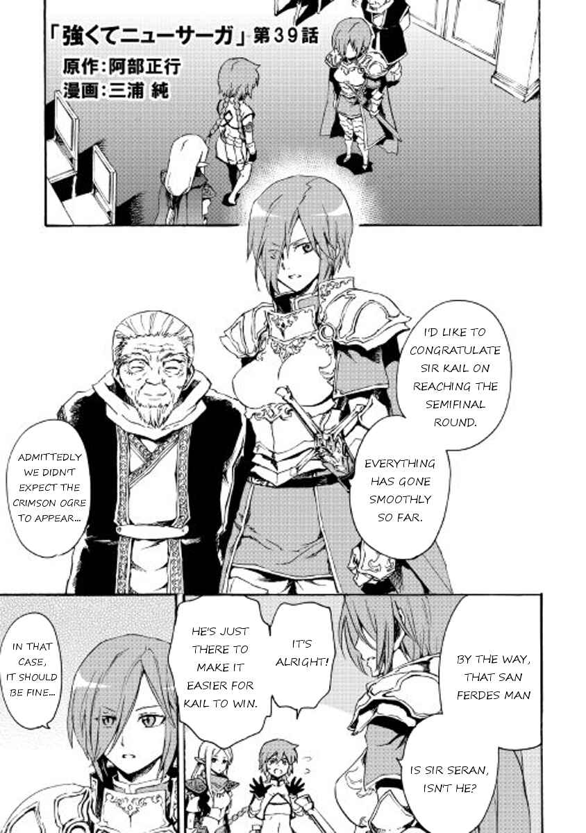 Page 1 Chapter 39 Tsuyokute New Saga