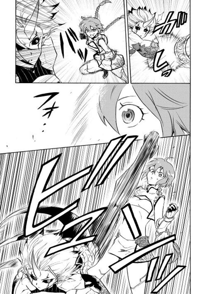 Page 9 Chapter 25 Tsuyokute New Saga