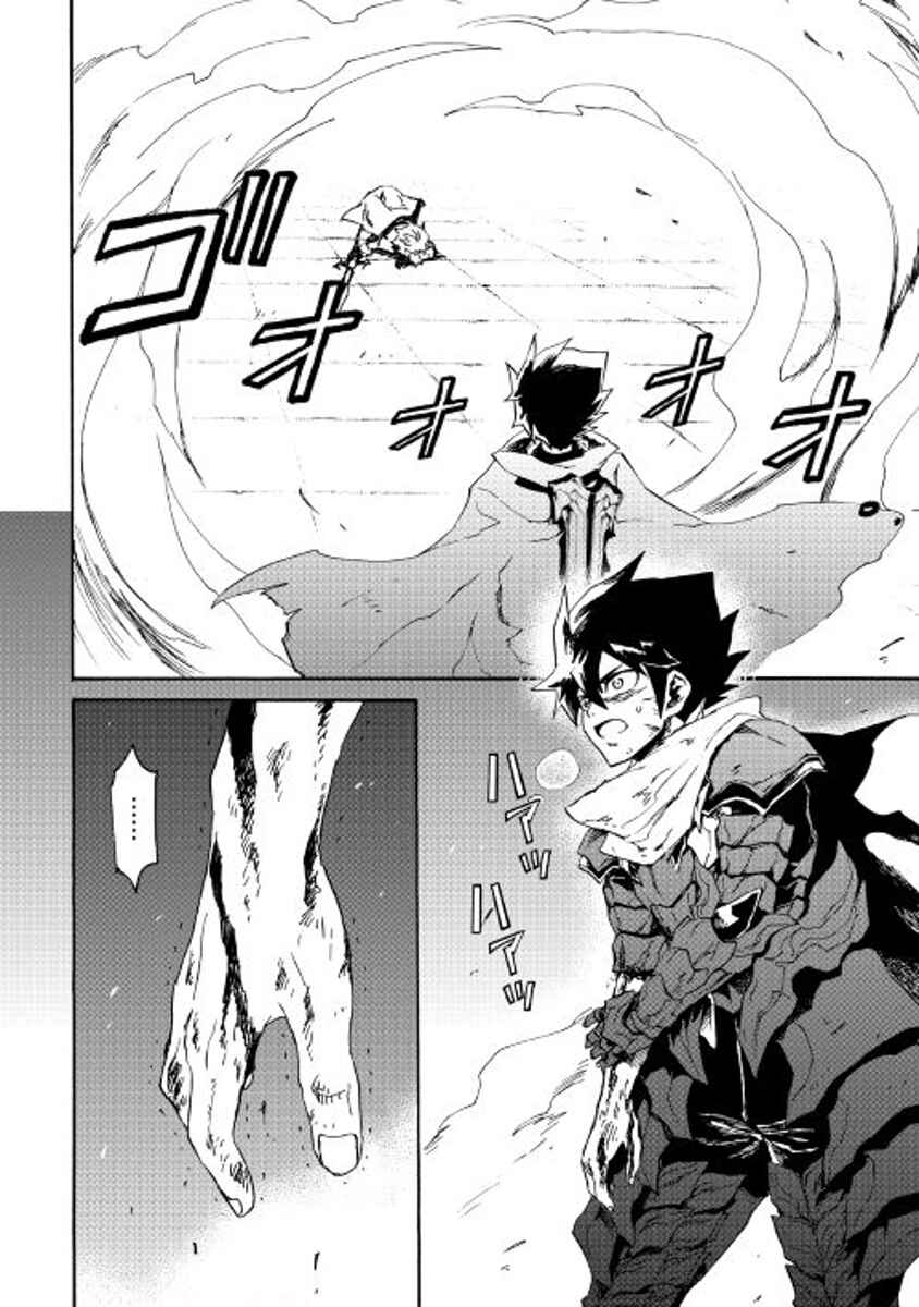 Page 18 Chapter 41 Tsuyokute New Saga