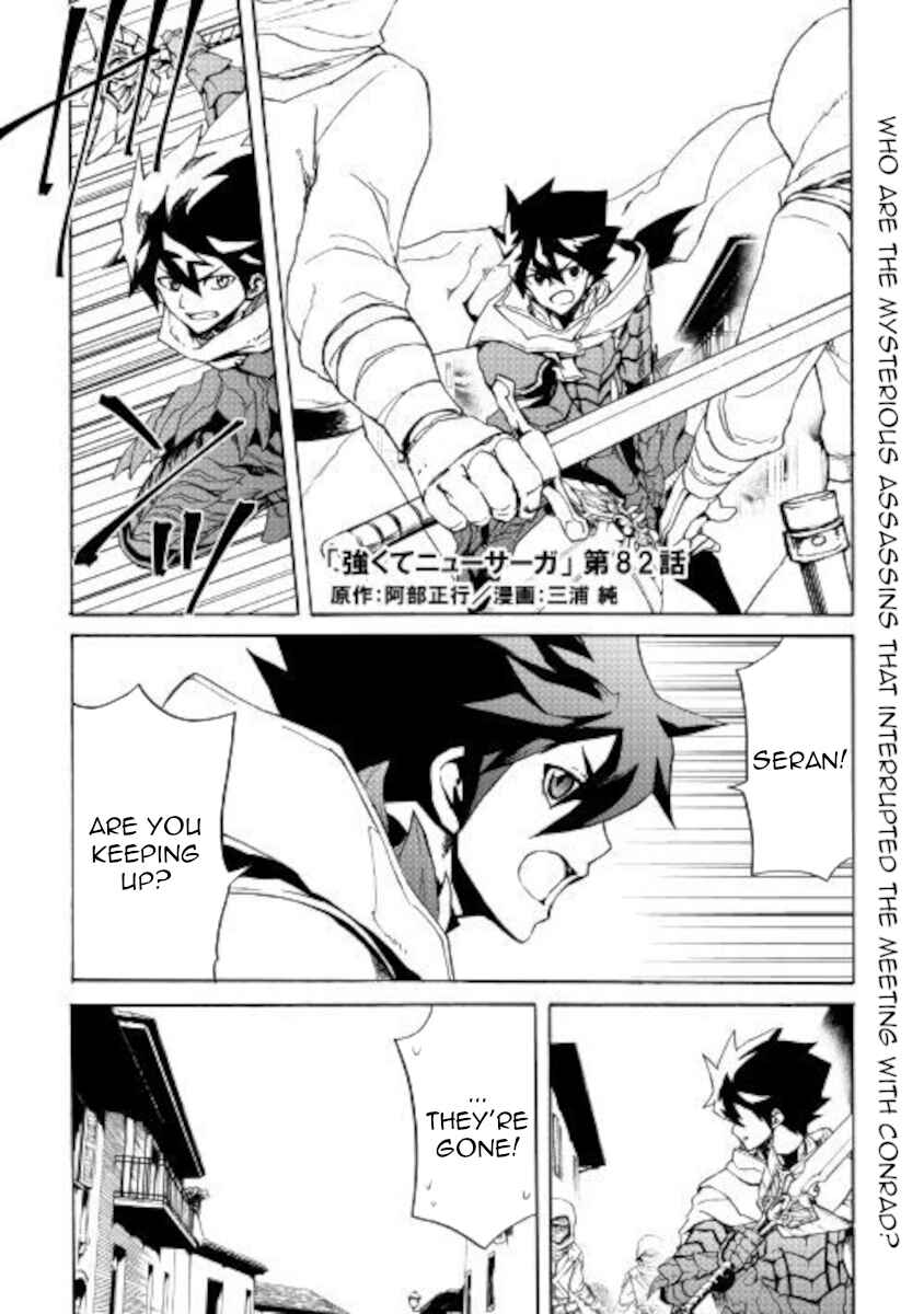 Page 1 Chapter 82 Tsuyokute New Saga
