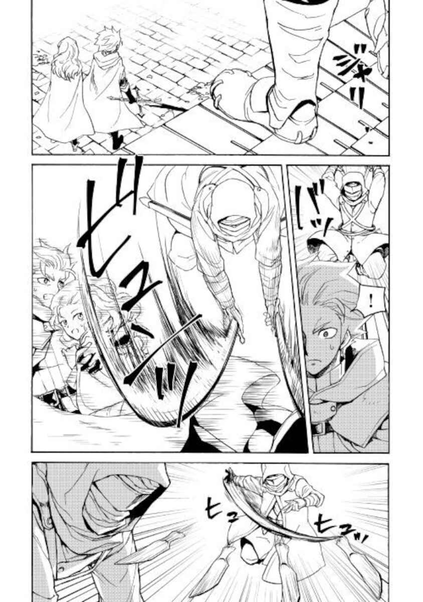 Page 3 Chapter 82 Tsuyokute New Saga