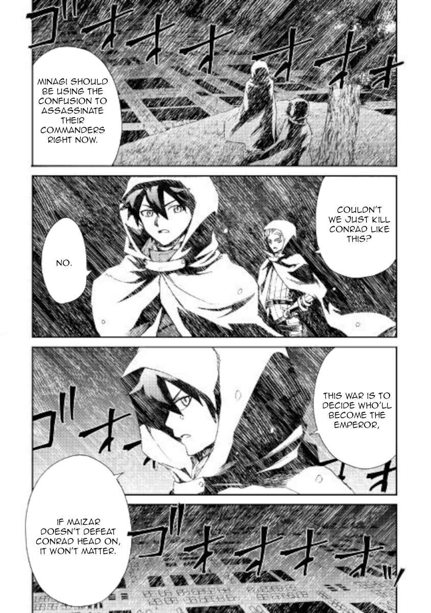 Page 5 Chapter 84 Tsuyokute New Saga