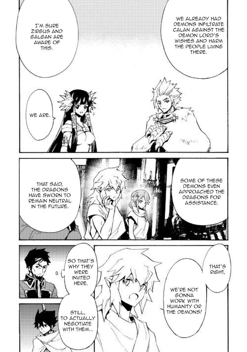 Page 13 Chapter 75 Tsuyokute New Saga