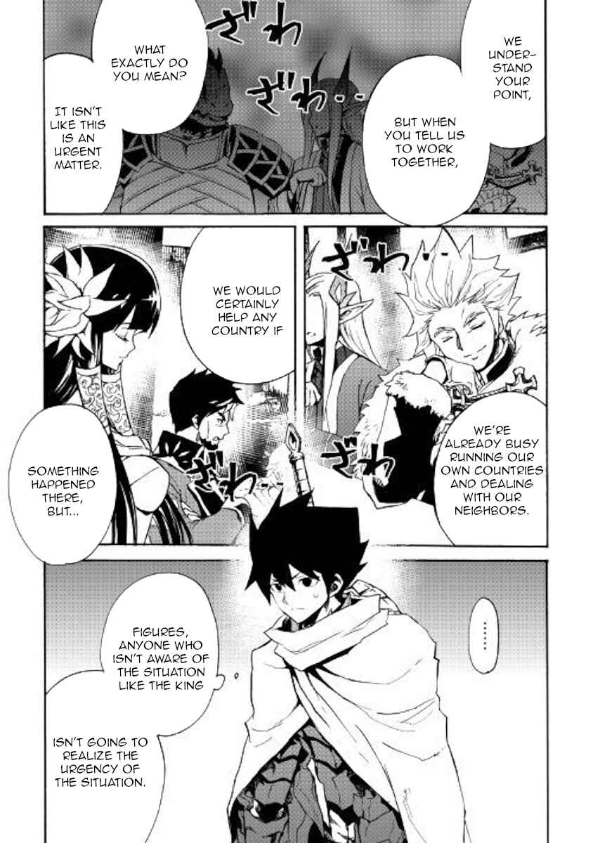 Page 14 Chapter 75 Tsuyokute New Saga