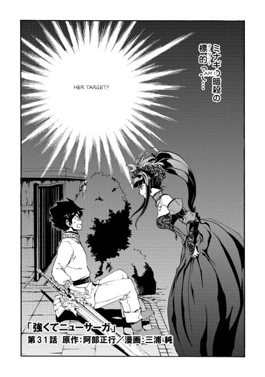 Page 1 Chapter 31 Tsuyokute New Saga