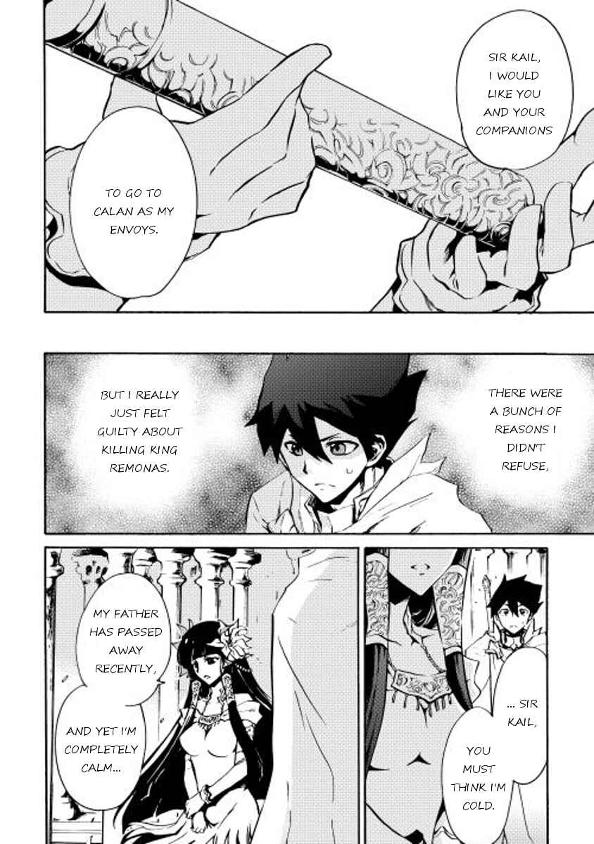 Page 6 Chapter 15 Tsuyokute New Saga