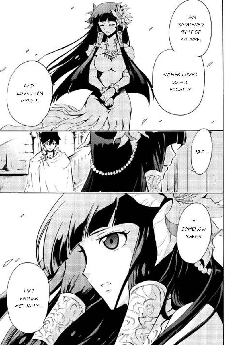 Page 7 Chapter 15 Tsuyokute New Saga