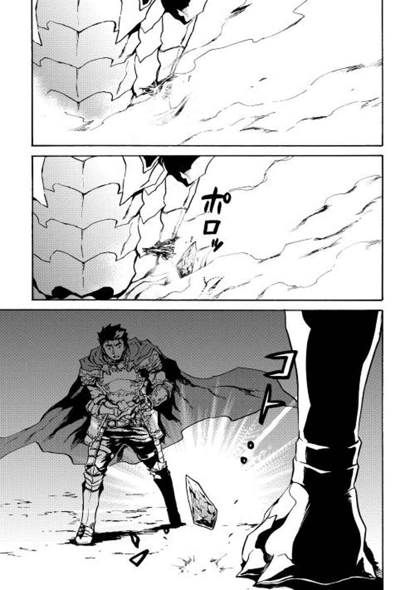Page 27 Chapter 13 Tsuyokute New Saga