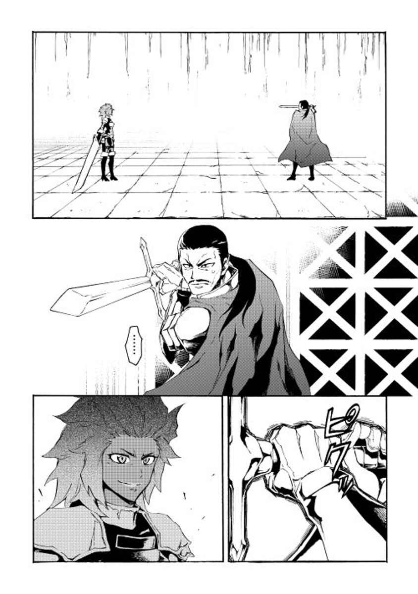 Page 5 Chapter 35 Tsuyokute New Saga