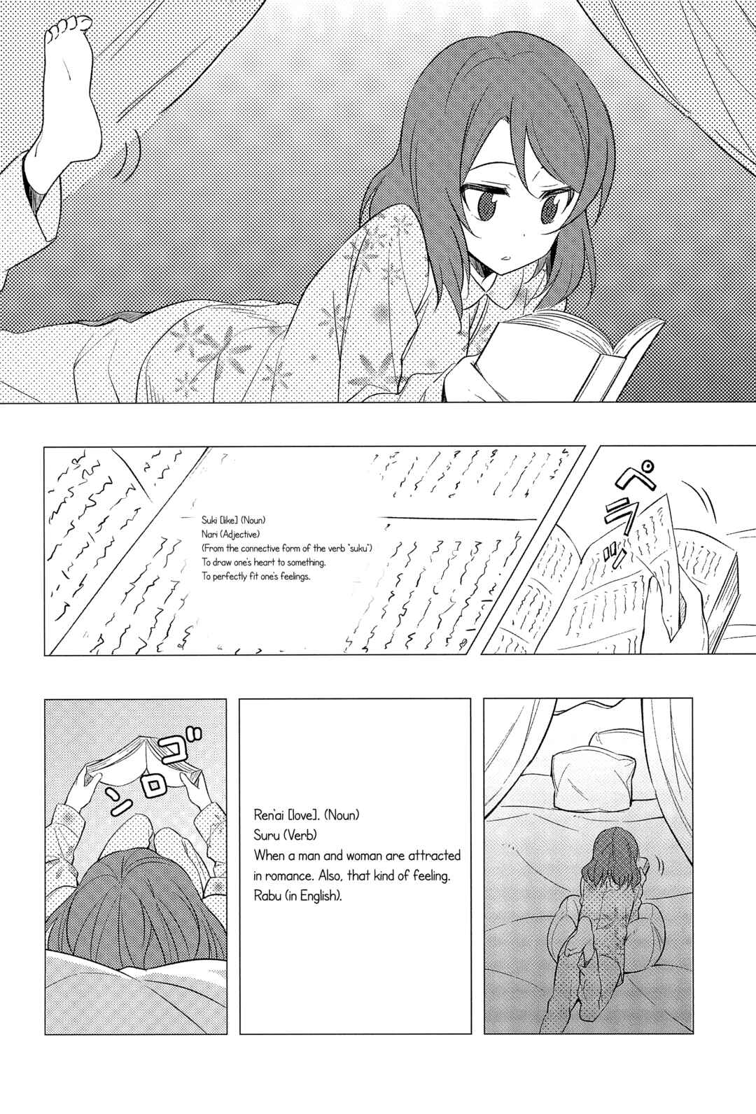 Page 6 Chapter Unknown_c79f Love Live! - Iitai, Ienai (Doujinshi)