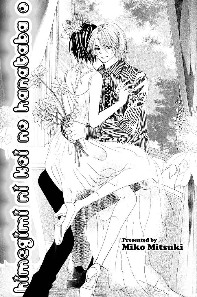 Page 2 Chapter 1 Image Change Manual - Love Version (Anthology)