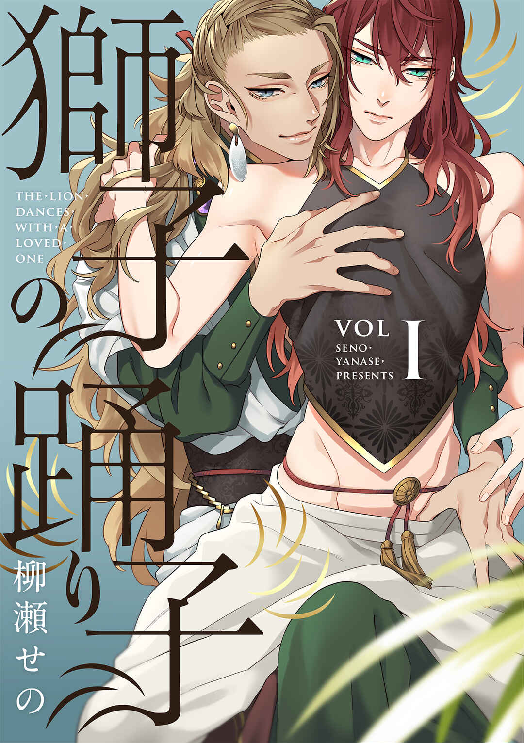 Page 1 Chapter 1 Shishi no Odoriko
