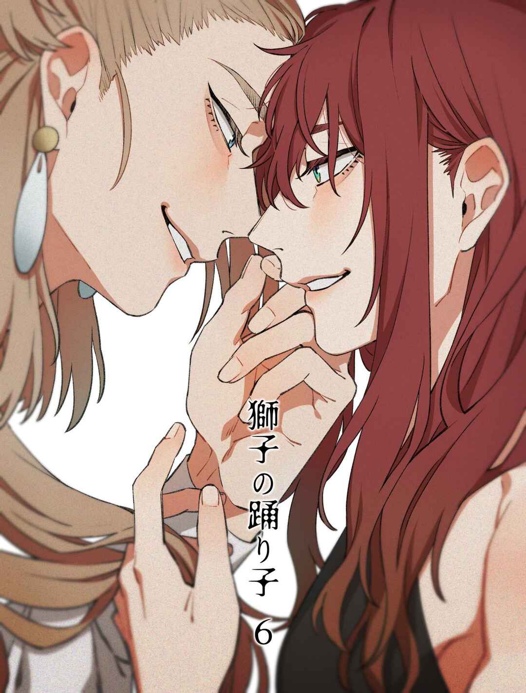 Page 25 Chapter 6.5 Shishi no Odoriko