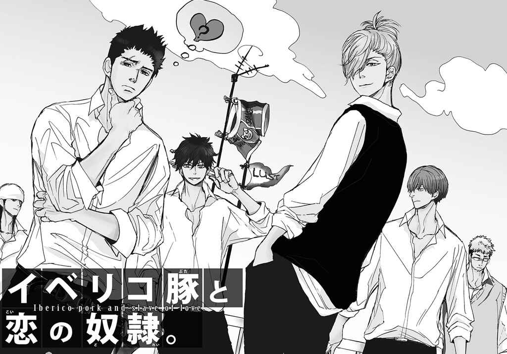 Page 2 Chapter 2 Iberiko Buta to Koi no Dorei