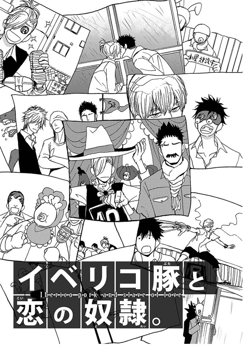 Page 2 Chapter 5 Iberiko Buta to Koi no Dorei