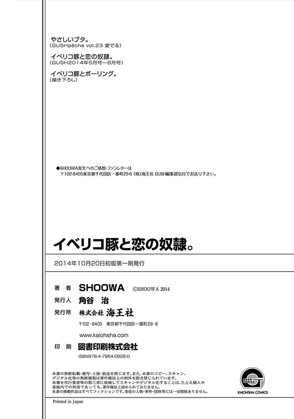 Page 46 Chapter 5 Iberiko Buta to Koi no Dorei