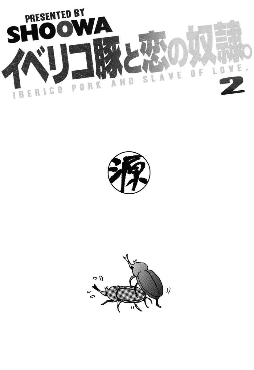 Page 3 Chapter 6 Iberiko Buta to Koi no Dorei