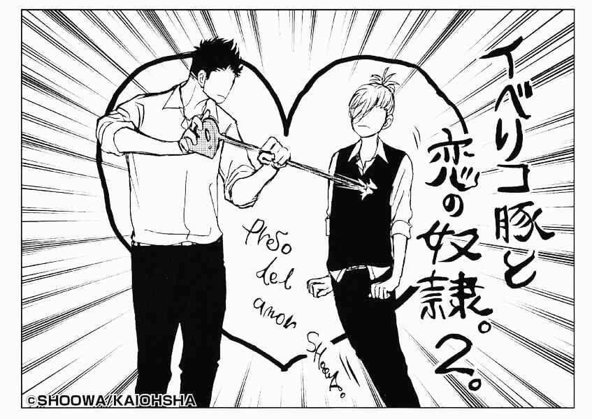 Page 9 Chapter 9.5 Iberiko Buta to Koi no Dorei